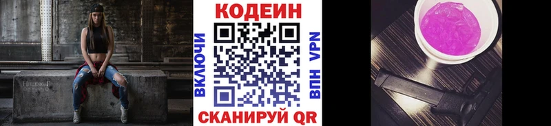 что такое   Шимановск  Кодеин напиток Lean (лин) 
