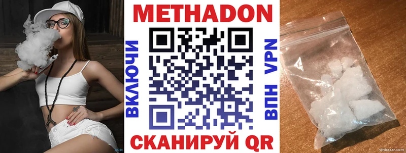 Метадон мёд  Шимановск 